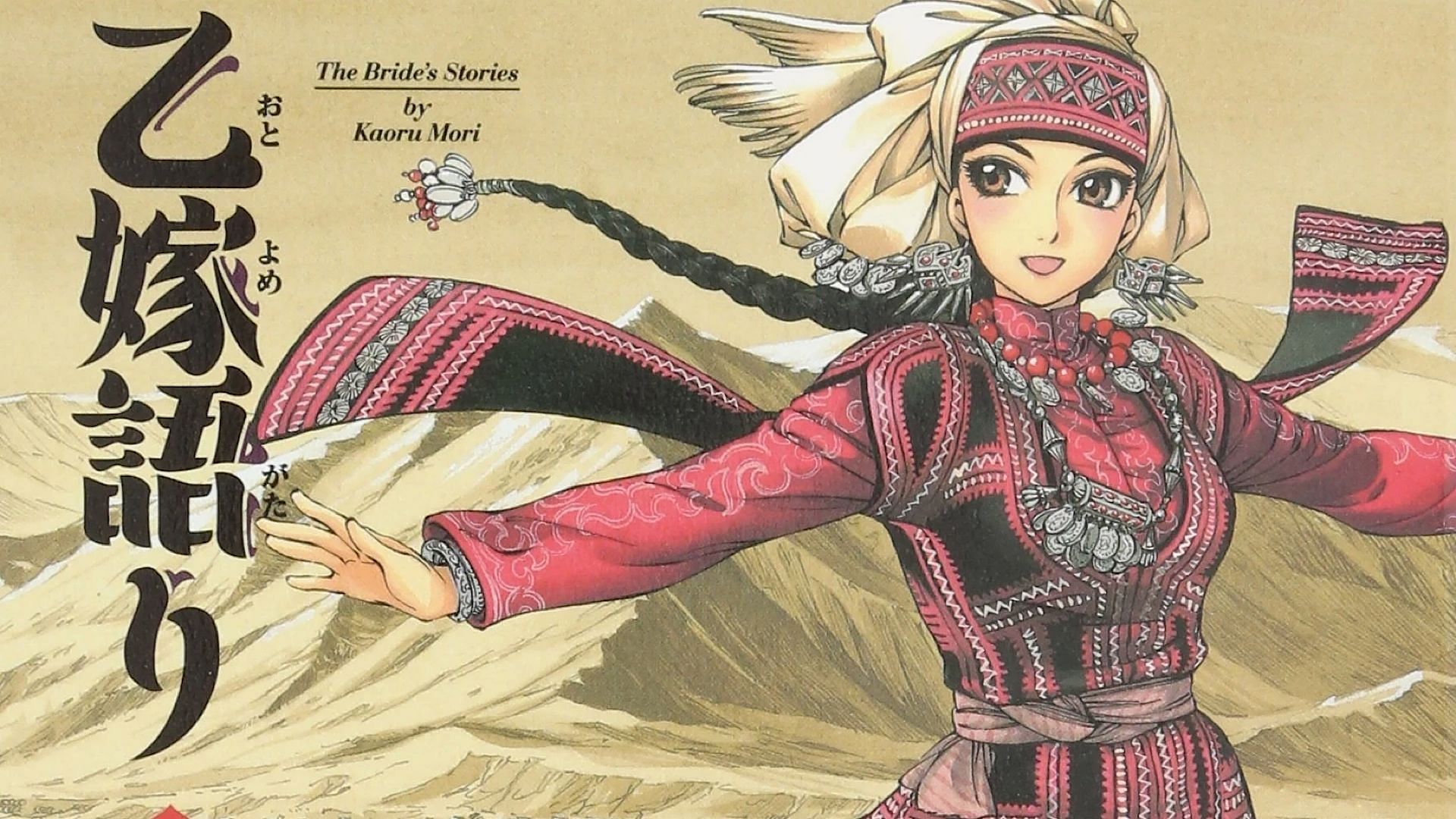 A Bride's Story is historical fiction that feels like Slice of Life (Image via Yen Press)